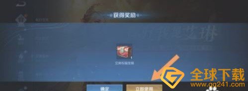 《王者荣耀》艾琳信物获取攻略