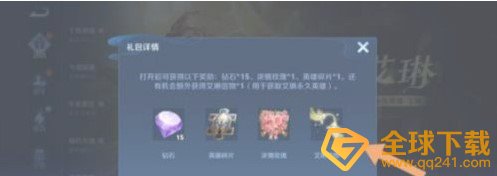 《王者荣耀》艾琳信物获取攻略