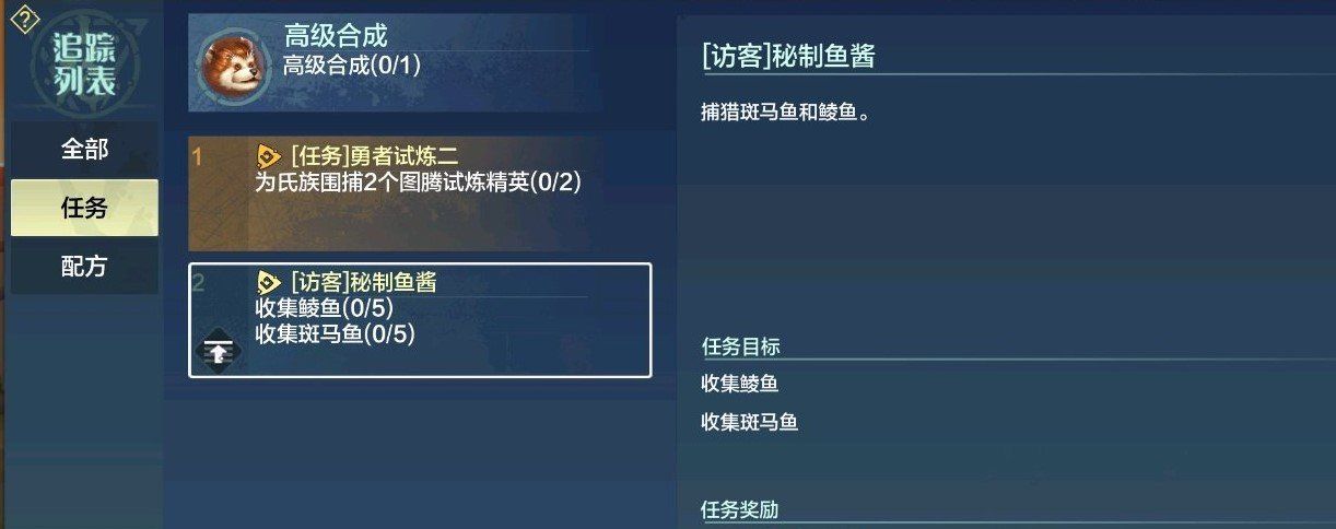 《妄想山海》战斗图腾挑战方法一览 