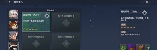 《妄想山海》战斗图腾挑战方法一览 
