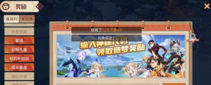 2021年《梦想新大陆》最新礼包兑换码大全分享
