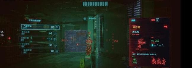 《赛博朋克2077》黑客灼烧流玩法攻略