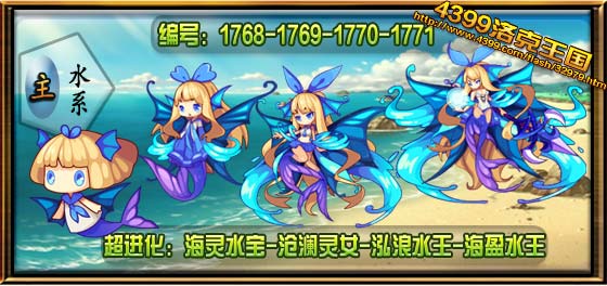 洛克王国泓浪水王技能表_泓浪水王技能是什么