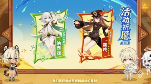 原神5.1前瞻直播内容是什么 原神5.1前瞻直播内容总结