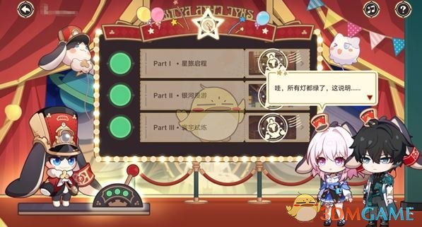 《崩坏：星穹铁道》年度开拓报告活动介绍