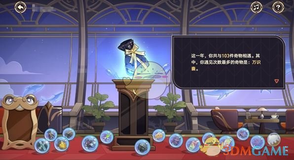 《崩坏：星穹铁道》年度开拓报告活动介绍