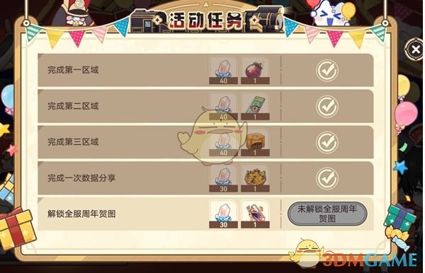 《崩坏：星穹铁道》年度开拓报告活动介绍