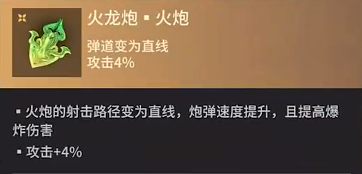 《永劫无间手游》火炮魂玉一览