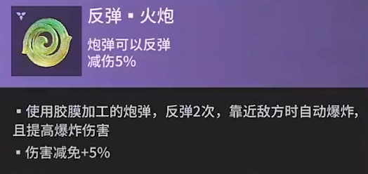 《永劫无间手游》火炮魂玉一览