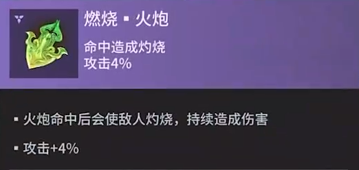 《永劫无间手游》火炮魂玉一览