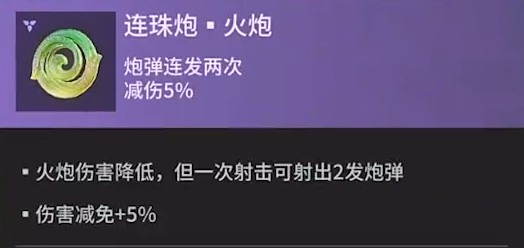 《永劫无间手游》火炮魂玉一览