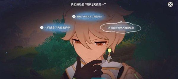 《原神》4.7魔神任务睡前任务推理答案