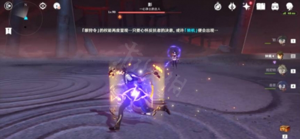 原神反雷电将军特训过关攻略2