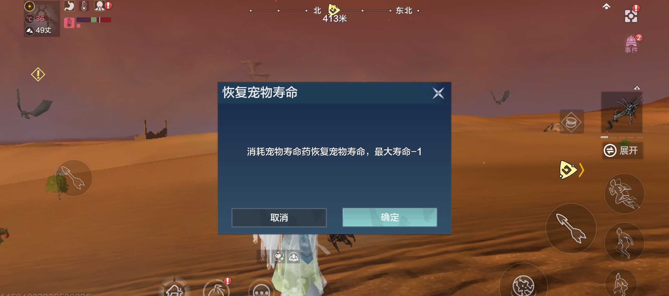 《妄想山海》宠物寿命没了解决方法