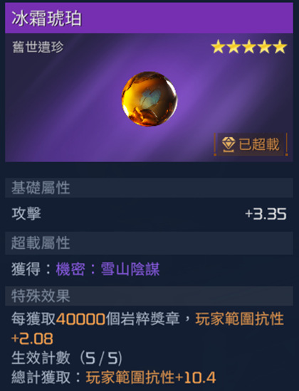 星球重启冰霜琥怎么获得_星球重启冰霜琥获取方法