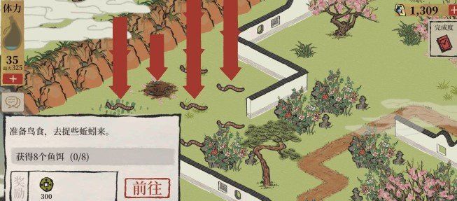 《江南百景图》蚯蚓位置介绍