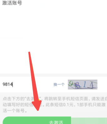 《快手》跳过账号激活方法介绍
