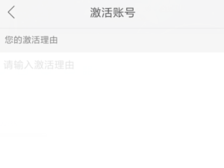 《快手》跳过账号激活方法介绍