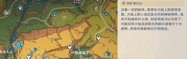 《原神》5.0战场的召唤成就解锁方法
