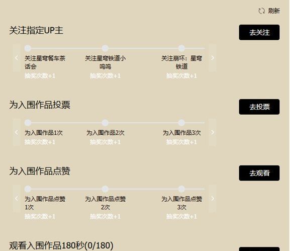 《崩坏：星穹铁道》夏日联欢盛典活动参与方法，兑换码界面打不开解决方法攻略