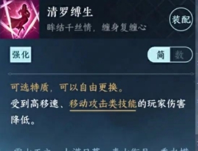 逆水寒手游狐妖小红娘联动技能装备效果是什么-效果一览