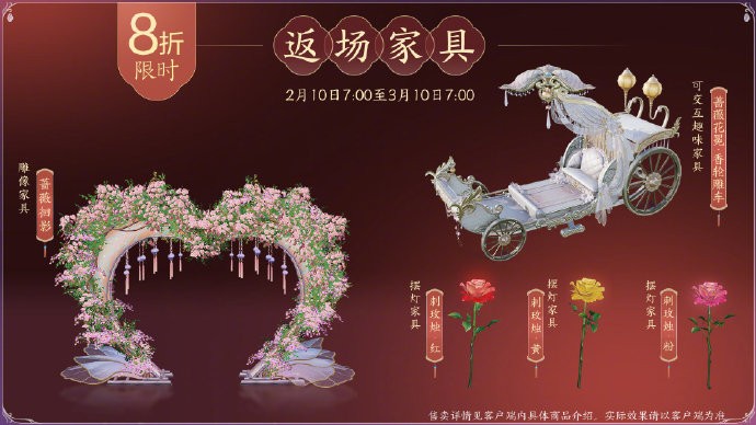 《剑网3》新一期充消赠礼等活动即将上线，全新头饰“琳琅梦·冠”、全新烟花“相思花满”等同步上线