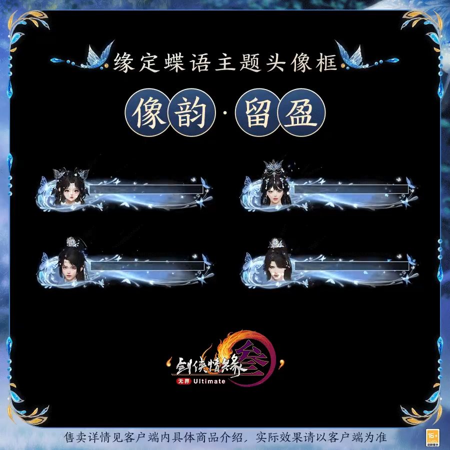 《剑网3》新一期充消赠礼等活动即将上线，全新头饰“琳琅梦·冠”、全新烟花“相思花满”等同步上线