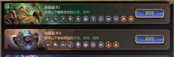 《潮汐守望者》装备获取方法