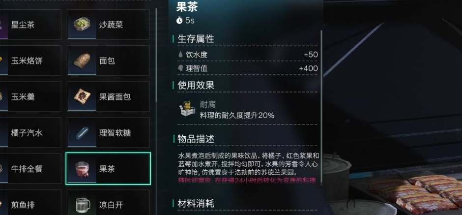《七日世界》电池快速获取方法