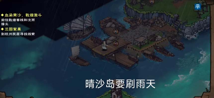 烟雨江湖归云岛宝藏获取方法图2