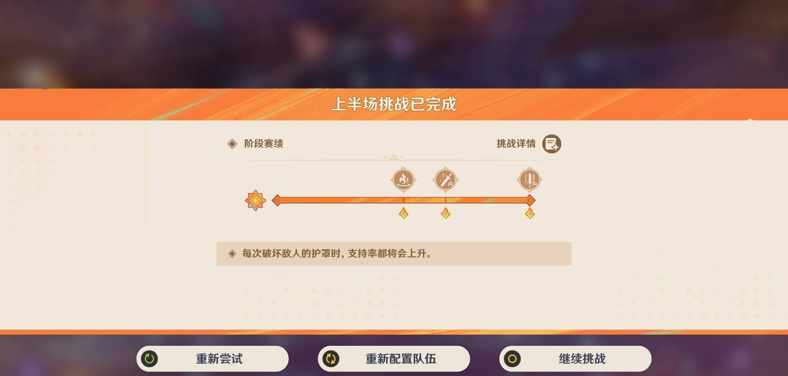 《原神》无极限超激格斗赛*天满分攻略