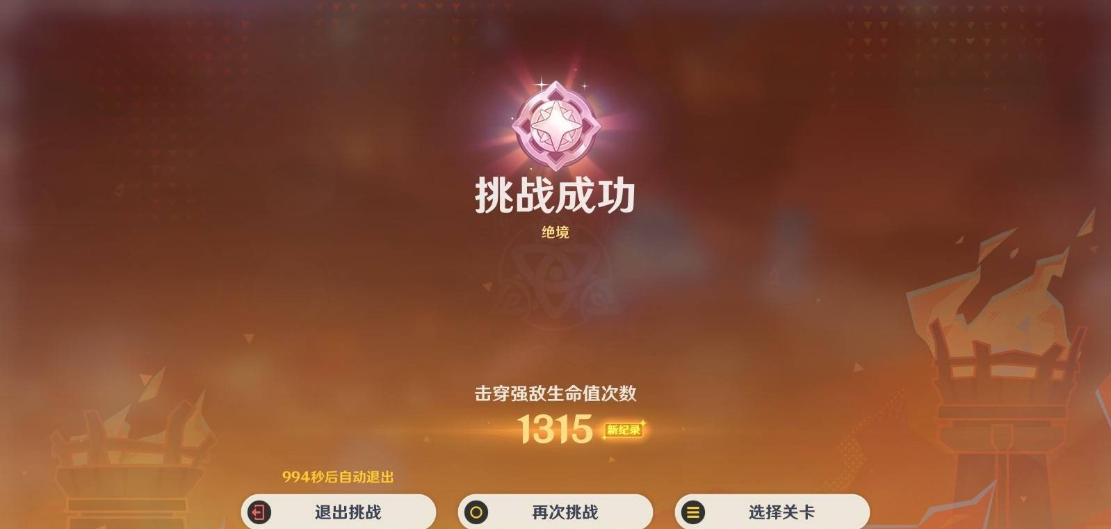 《原神》无极限超激格斗赛*天满分攻略