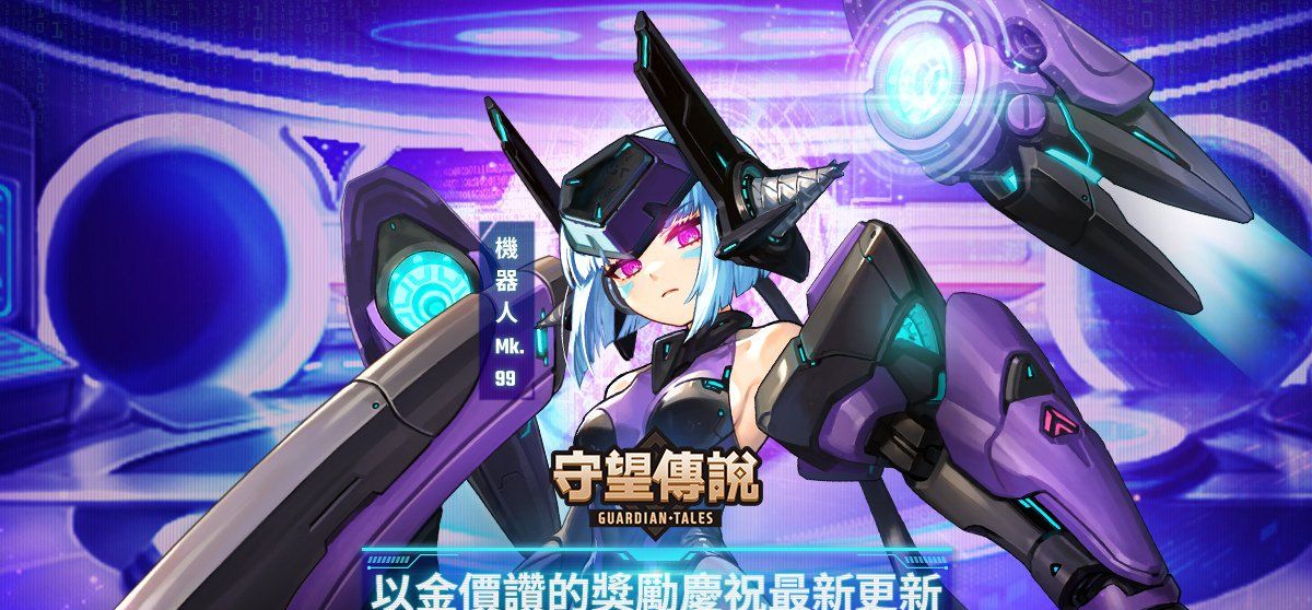《守望传说》推出新英雄「机器人Mk.99」、「特别登入活动」以及「大师竞技场模式」！