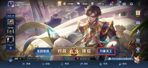 《王者荣耀》边境突围模式位置介绍