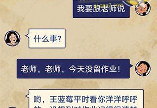 《王蓝莓的幸福生活》第24关通关图文攻略