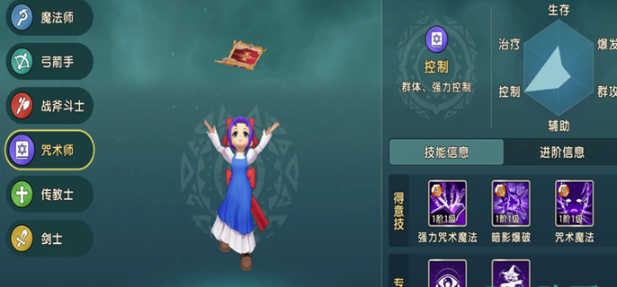 魔力宝贝复兴职业怎么选图一