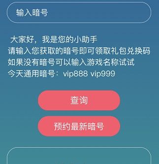 《忍者必须死3》2月5日最新暗号礼包兑换码领取
