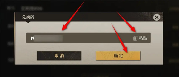 《异象回声》兑换码使用方法介绍