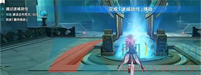 《原神》4.2迷城战线水境篇*关感应试炼攻略