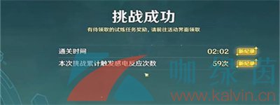 《原神》4.2迷城战线水境篇*关感应试炼攻略