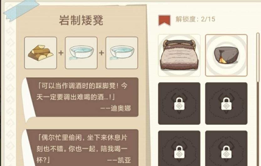 《原神》丘丘梦工坊所有摆设合成攻略