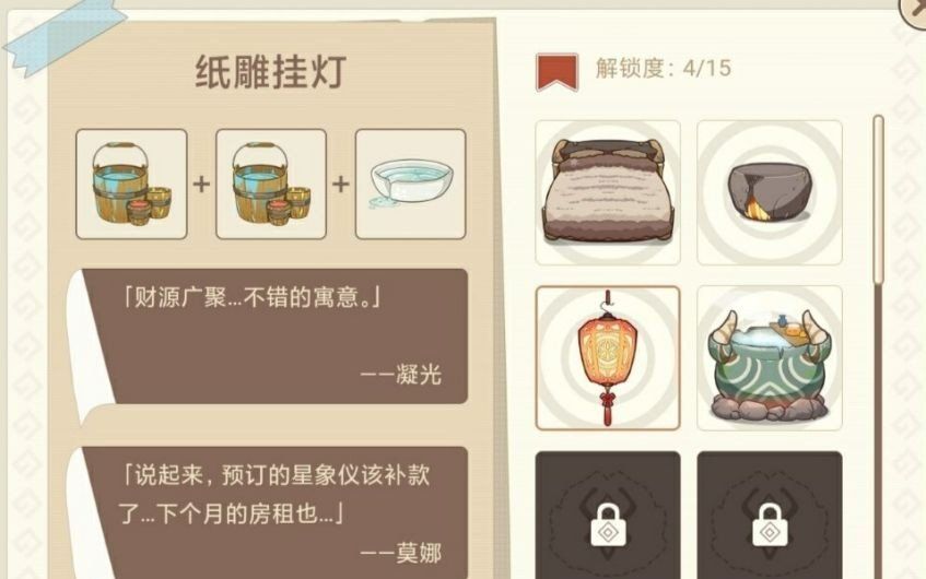 《原神》丘丘梦工坊所有摆设合成攻略