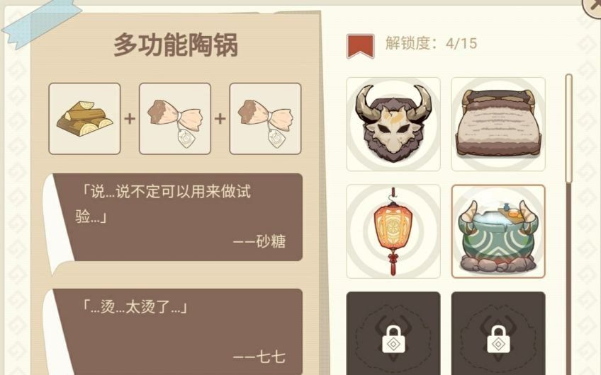 《原神》丘丘梦工坊所有摆设合成攻略