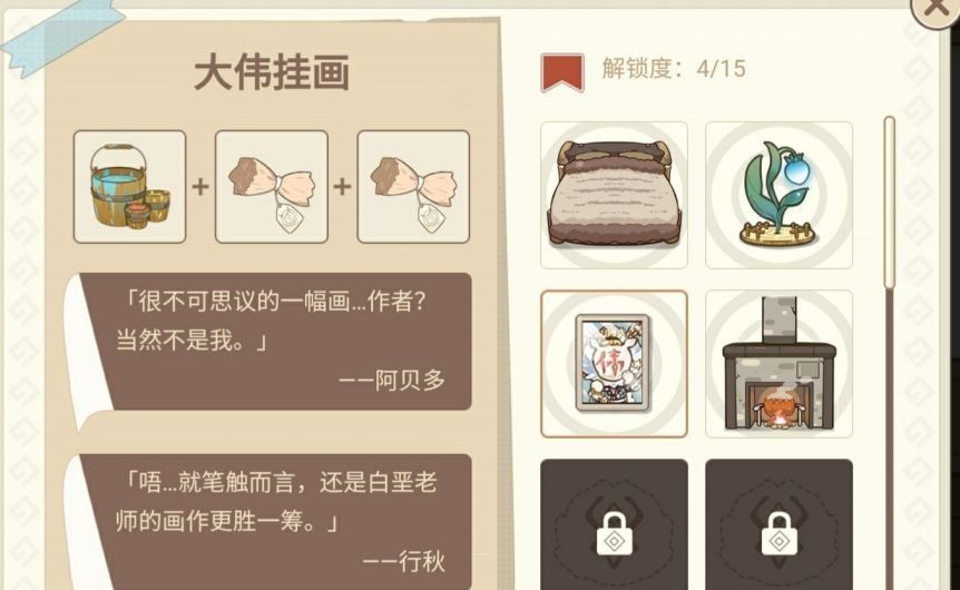 《原神》丘丘梦工坊所有摆设合成攻略