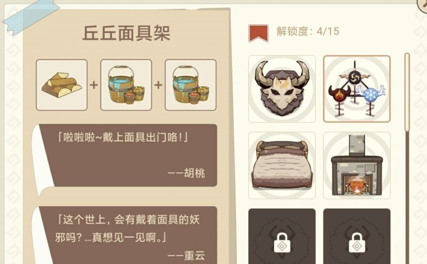 《原神》丘丘梦工坊所有摆设合成攻略