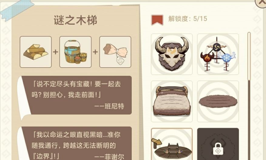 《原神》丘丘梦工坊所有摆设合成攻略