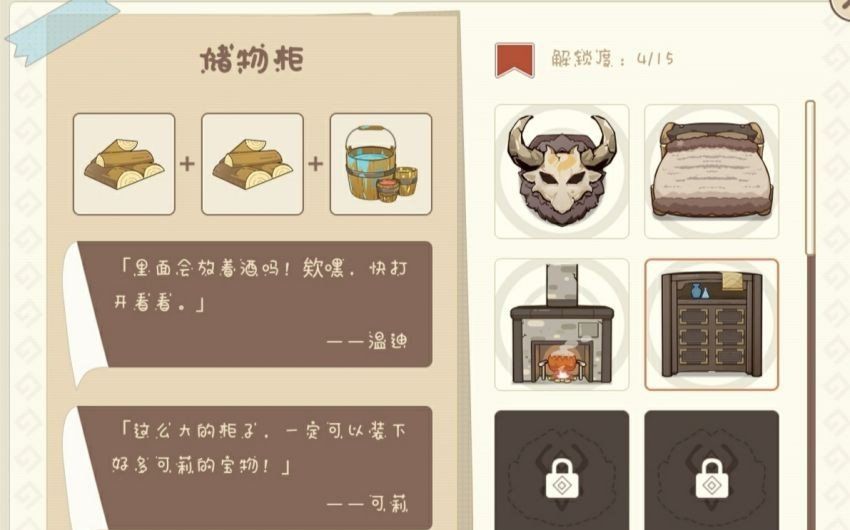 《原神》丘丘梦工坊所有摆设合成攻略