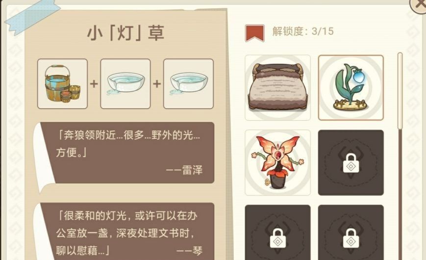 《原神》丘丘梦工坊所有摆设合成攻略