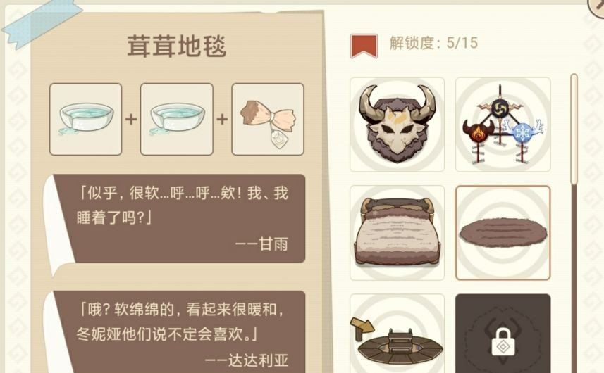 《原神》丘丘梦工坊所有摆设合成攻略