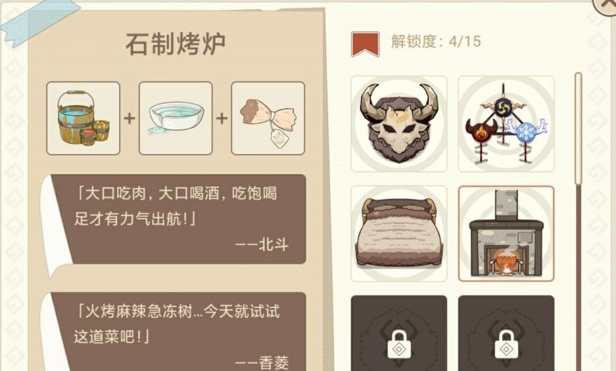 《原神》丘丘梦工坊所有摆设合成攻略